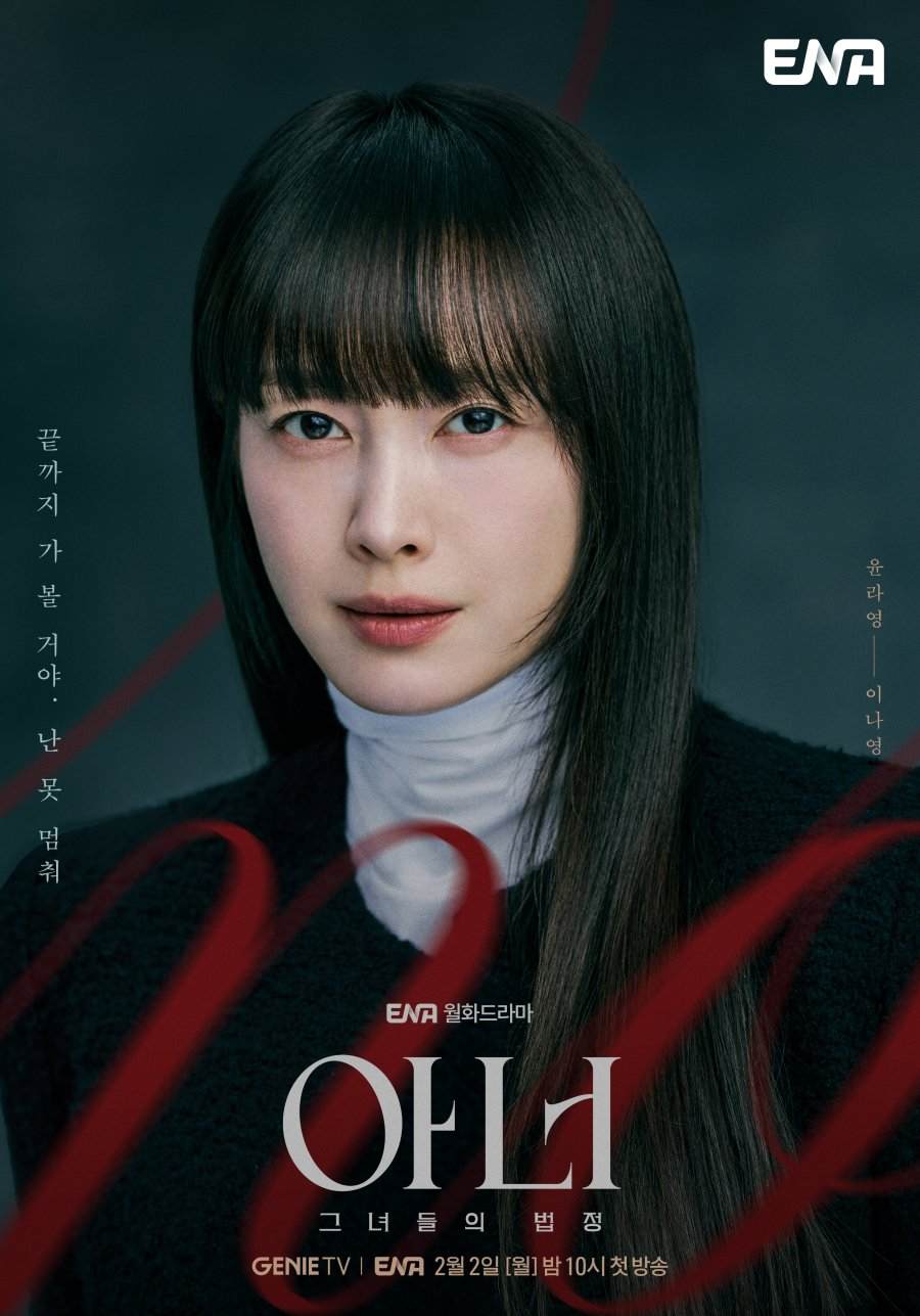 Lee Na Ree 5 Potret Lee Na Young Di Drakor Honour, Comeback Penuh Karisma Di 2026!