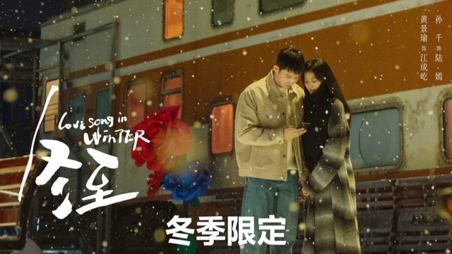 Link Nonton Love Song In Winter Chinese Drama Sub Indo Episode 1 36 Gratis!